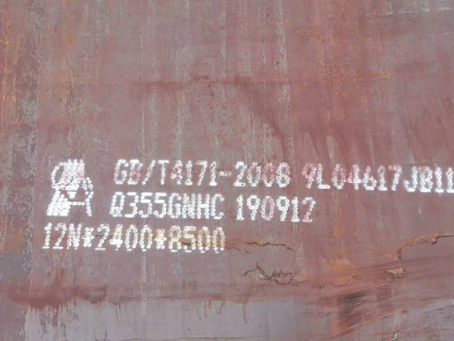 汉阴Q345NS耐酸钢板